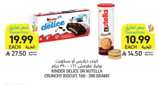 available at أسواق التميمي in مملكة العربية السعودية, السعودية, سعودية - تبوك