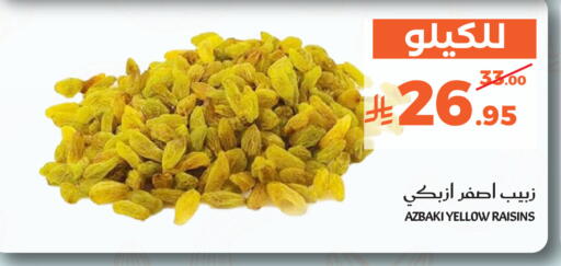available at ميرا مارت مول in مملكة العربية السعودية, السعودية, سعودية - جدة