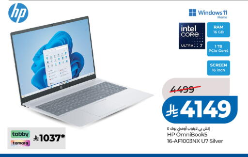 available at لولو هايبرماركت in مملكة العربية السعودية, السعودية, سعودية - الخبر‎
