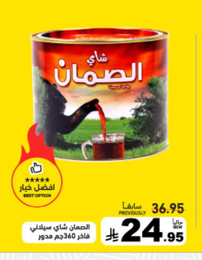 available at Aswaq Ramez in KSA, Saudi Arabia, Saudi - Tabuk