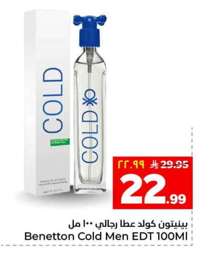 available at هايبر الوفاء in مملكة العربية السعودية, السعودية, سعودية - الخرج
