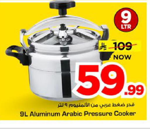 available at Mark & Save in KSA, Saudi Arabia, Saudi - Riyadh