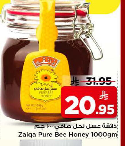 available at مارك & سيف in مملكة العربية السعودية, السعودية, سعودية - الرياض