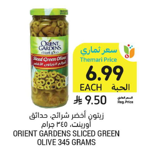 available at أسواق التميمي in مملكة العربية السعودية, السعودية, سعودية - تبوك