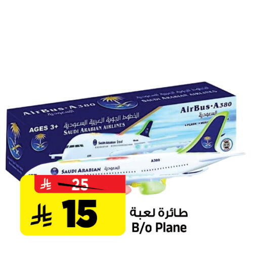 available at Al Madina Hypermarket in KSA, Saudi Arabia, Saudi - Riyadh