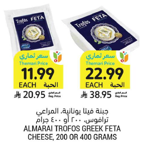 available at أسواق التميمي in مملكة العربية السعودية, السعودية, سعودية - تبوك