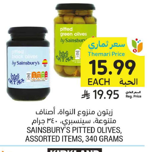 available at أسواق التميمي in مملكة العربية السعودية, السعودية, سعودية - تبوك