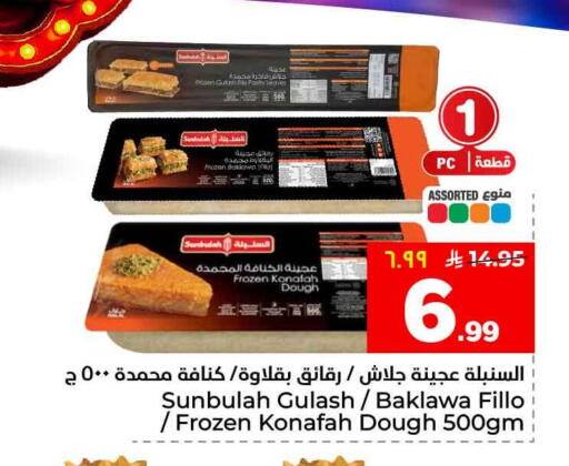 available at هايبر الوفاء in مملكة العربية السعودية, السعودية, سعودية - الرياض