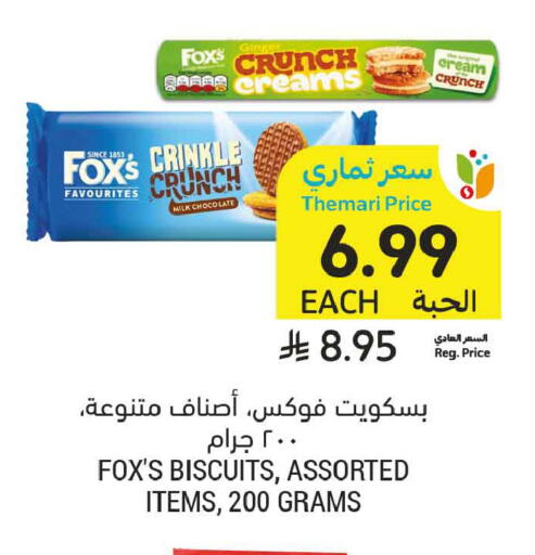 Ginger available at أسواق التميمي in مملكة العربية السعودية, السعودية, سعودية - تبوك
