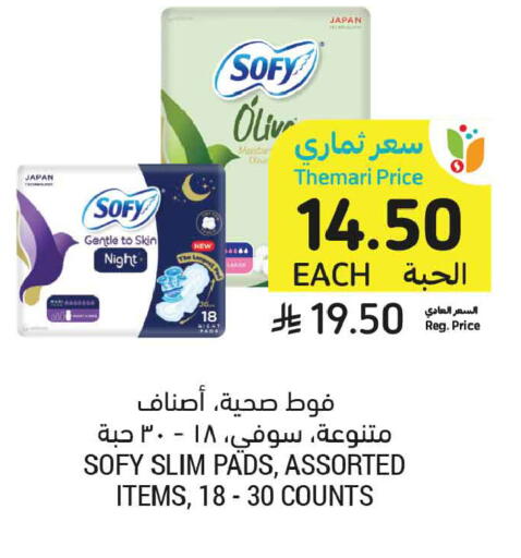available at أسواق التميمي in مملكة العربية السعودية, السعودية, سعودية - تبوك