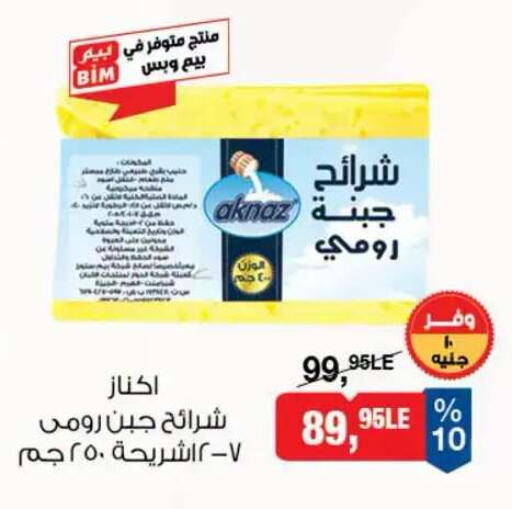 available at بيم ماركت in Egypt - القاهرة