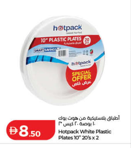 available at لولو هايبرماركت in الإمارات العربية المتحدة , الامارات - رَأْس ٱلْخَيْمَة