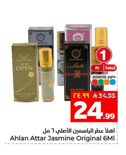 available at Hyper Al Wafa in KSA, Saudi Arabia, Saudi - Al-Kharj