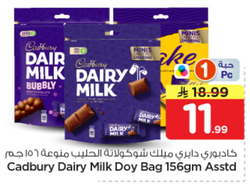available at Nesto in KSA, Saudi Arabia, Saudi - Riyadh