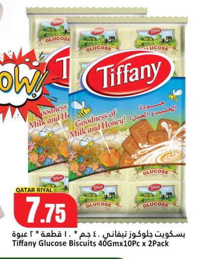 available at دانة هايبرماركت in قطر - الخور