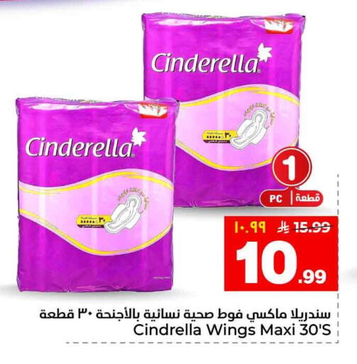 available at Hyper Al Wafa in KSA, Saudi Arabia, Saudi - Al-Kharj