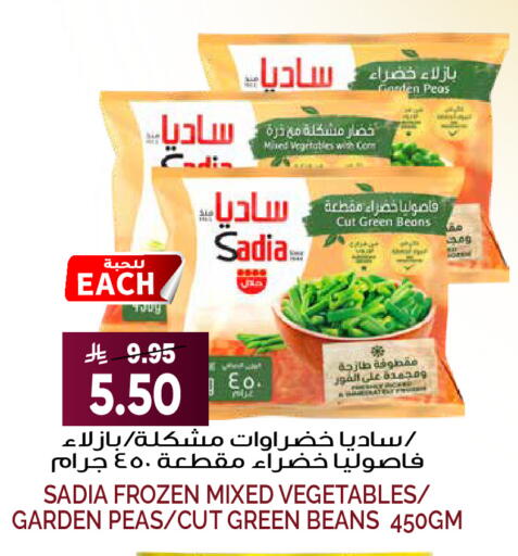 Peas available at Grand Hyper in KSA, Saudi Arabia, Saudi - Riyadh
