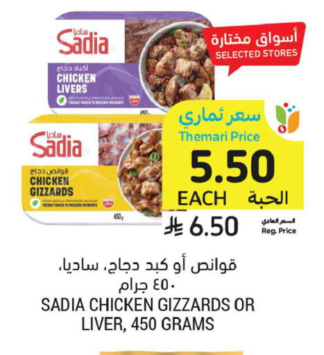available at أسواق التميمي in مملكة العربية السعودية, السعودية, سعودية - تبوك