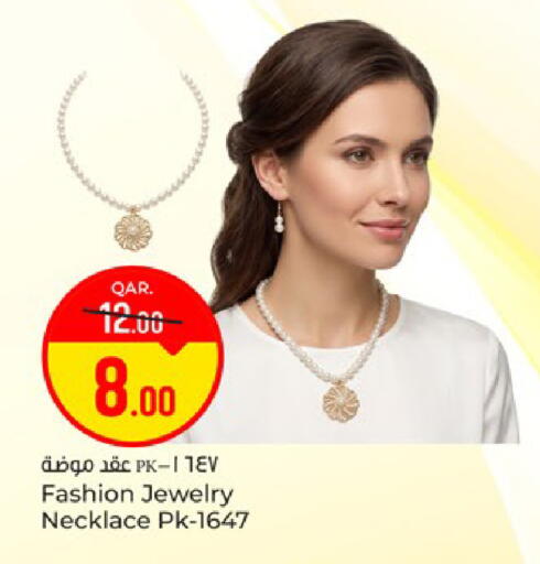 available at باريس هايبرماركت in قطر - الدوحة