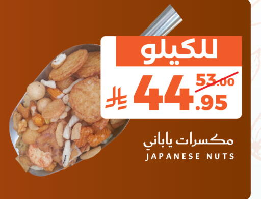 available at ميرا مارت مول in مملكة العربية السعودية, السعودية, سعودية - جدة