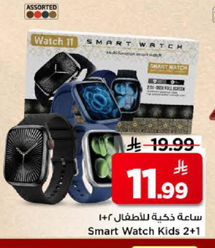 available at مارك & سيف in مملكة العربية السعودية, السعودية, سعودية - الرياض
