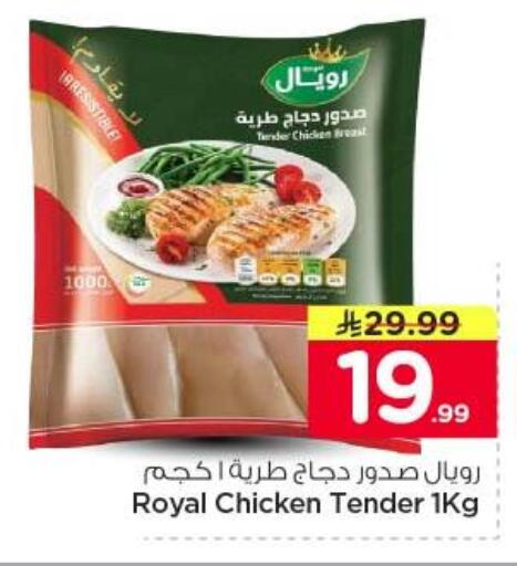 available at نستو in مملكة العربية السعودية, السعودية, سعودية - الخرج