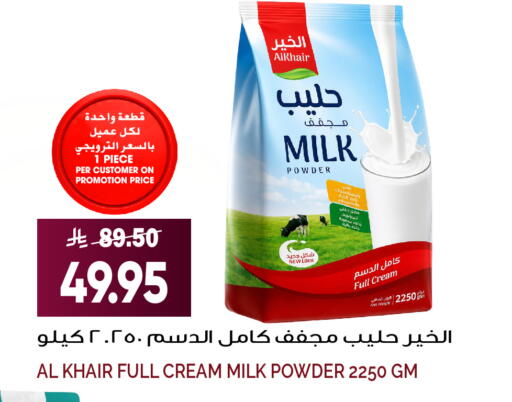 available at Grand Hyper in KSA, Saudi Arabia, Saudi - Riyadh