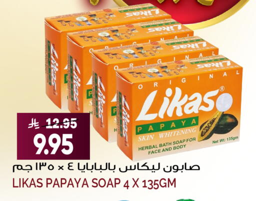 Papaya available at Grand Hyper in KSA, Saudi Arabia, Saudi - Riyadh