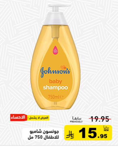 available at Aswaq Ramez in KSA, Saudi Arabia, Saudi - Tabuk
