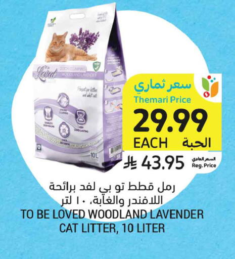 available at أسواق التميمي in مملكة العربية السعودية, السعودية, سعودية - تبوك