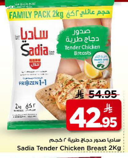 available at Mark & Save in KSA, Saudi Arabia, Saudi - Riyadh