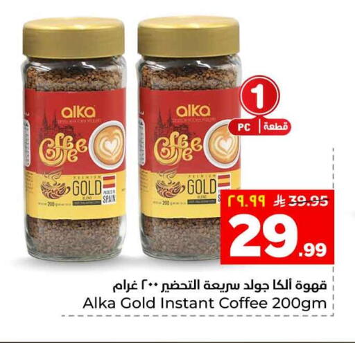 available at هايبر الوفاء in مملكة العربية السعودية, السعودية, سعودية - الخرج