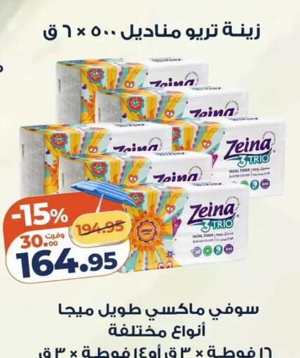 available at Kazyon  in Egypt - Cairo