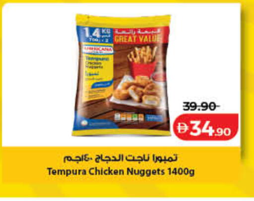 available at لولو هايبرماركت in الإمارات العربية المتحدة , الامارات - رَأْس ٱلْخَيْمَة
