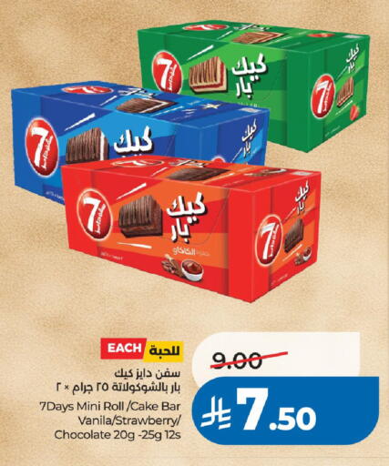 Strawberry available at LULU Hypermarket in KSA, Saudi Arabia, Saudi - Riyadh