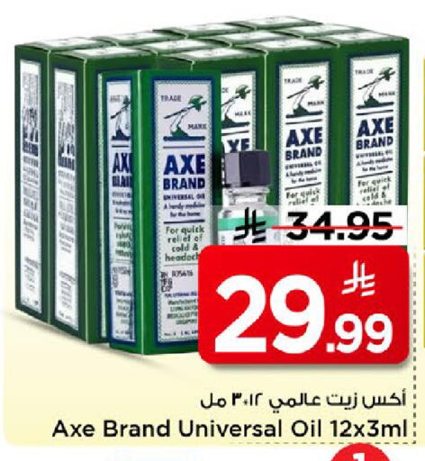 available at مارك & سيف in مملكة العربية السعودية, السعودية, سعودية - الخبر‎