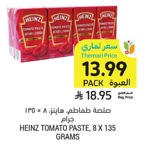 Tomato available at أسواق التميمي in مملكة العربية السعودية, السعودية, سعودية - تبوك