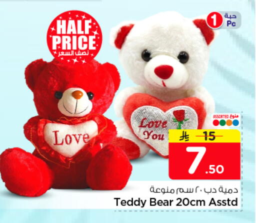available at Nesto in KSA, Saudi Arabia, Saudi - Riyadh