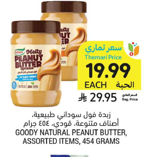 available at Tamimi Market in KSA, Saudi Arabia, Saudi - Riyadh