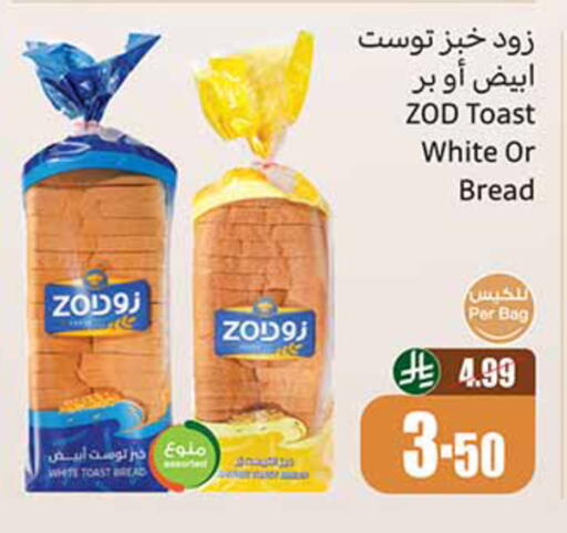 available at أسواق عبد الله العثيم in مملكة العربية السعودية, السعودية, سعودية - تبوك