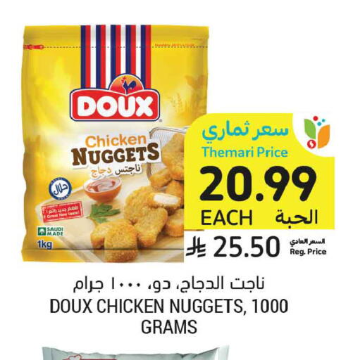 available at أسواق التميمي in مملكة العربية السعودية, السعودية, سعودية - تبوك