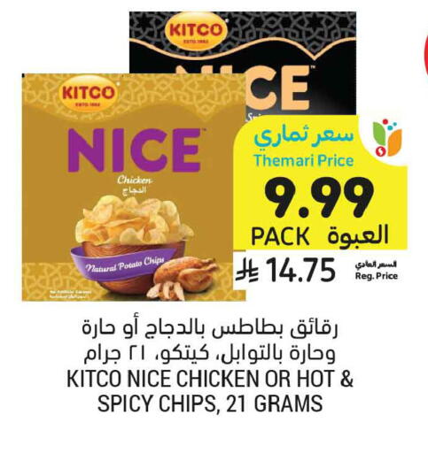 Potato available at أسواق التميمي in مملكة العربية السعودية, السعودية, سعودية - تبوك