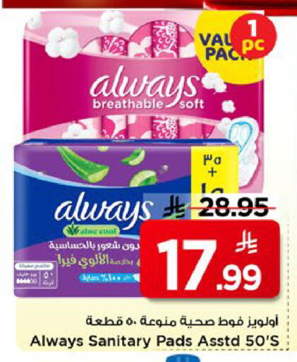 available at Mark & Save in KSA, Saudi Arabia, Saudi - Riyadh