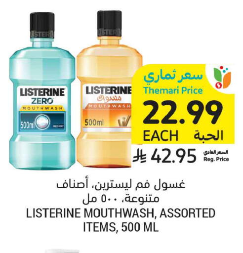 Mint available at أسواق التميمي in مملكة العربية السعودية, السعودية, سعودية - تبوك
