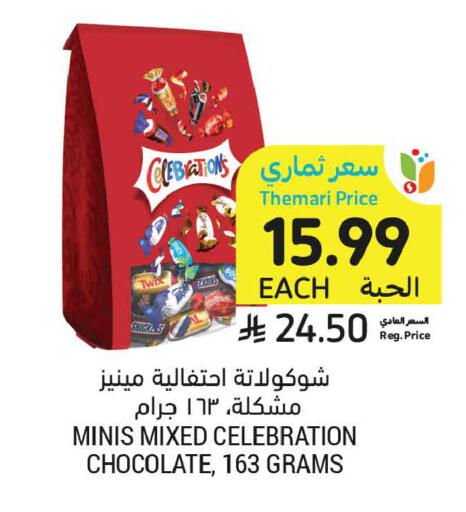 available at أسواق التميمي in مملكة العربية السعودية, السعودية, سعودية - تبوك