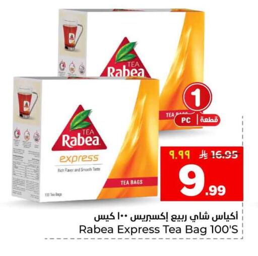 available at Hyper Al Wafa in KSA, Saudi Arabia, Saudi - Al-Kharj