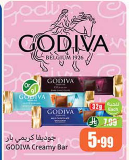 available at أسواق عبد الله العثيم in مملكة العربية السعودية, السعودية, سعودية - تبوك