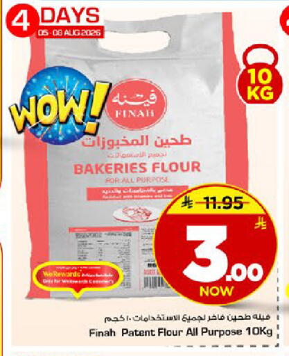 available at مارك & سيف in مملكة العربية السعودية, السعودية, سعودية - الخبر‎