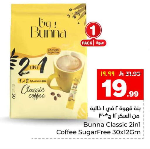 available at هايبر الوفاء in مملكة العربية السعودية, السعودية, سعودية - الخرج