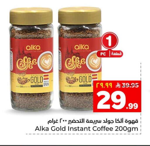 available at Hyper Al Wafa in KSA, Saudi Arabia, Saudi - Riyadh
